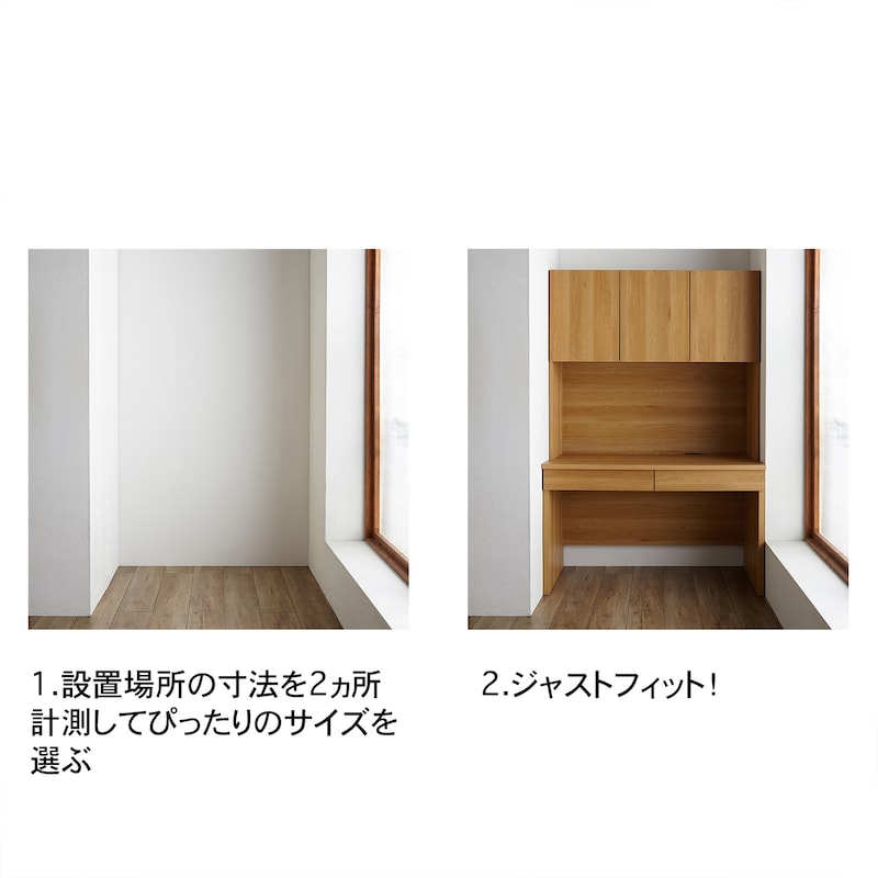 設置場所は前後で位置を変えて2点で幅を測ってください。2点で小さい方の寸法（端数切捨）-1cmが設置