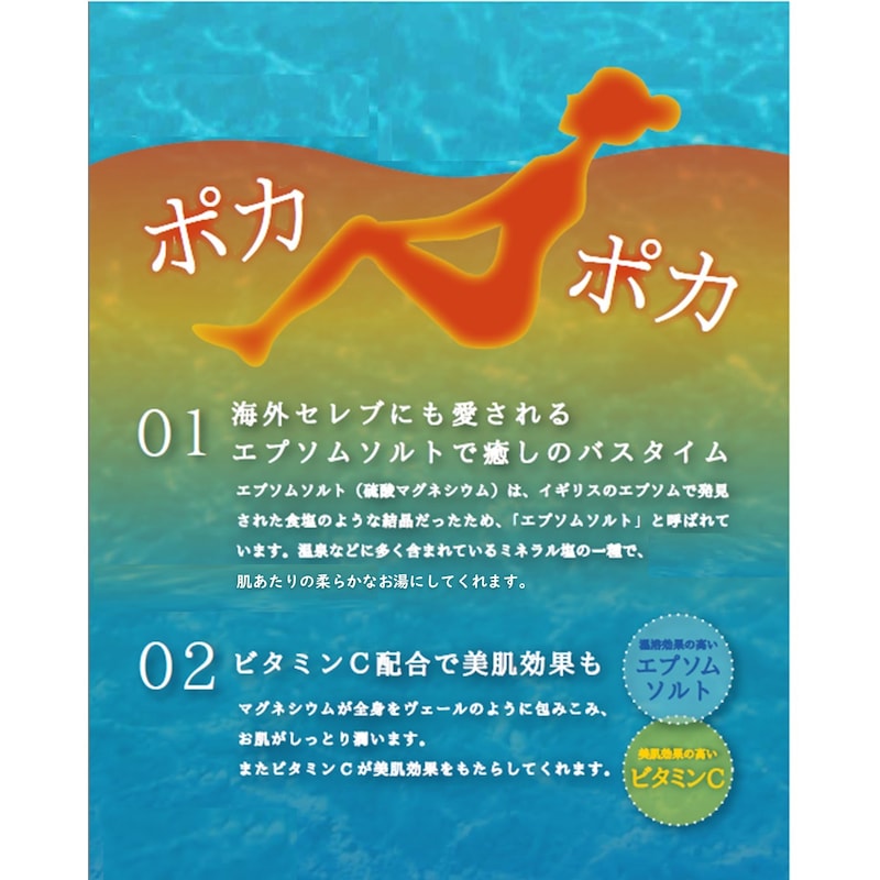 エプソムＣソルト｜通販のベルメゾンネット