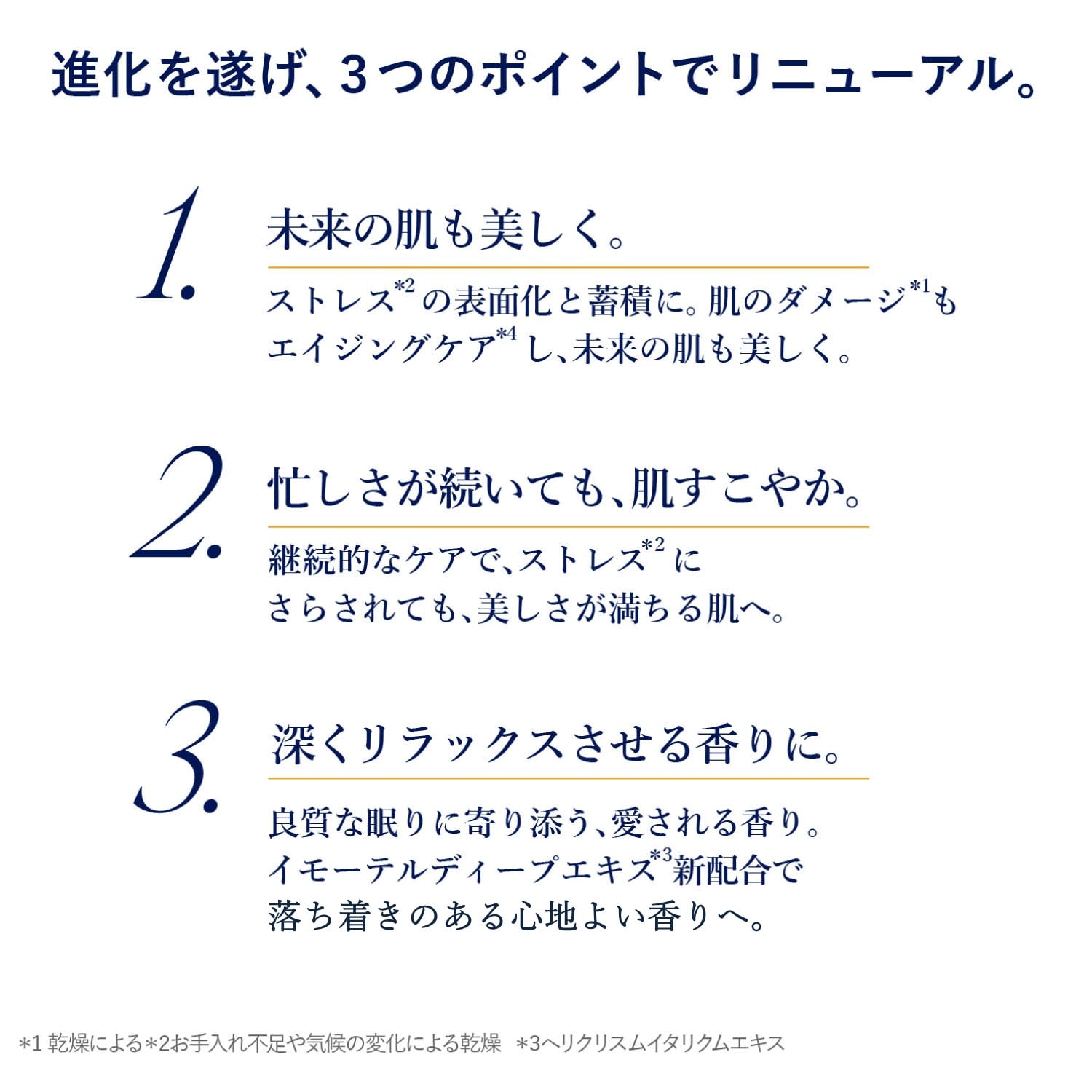 ボックス入り】イモーテル エキスパートデュオ（乳液/クリーム/オイル