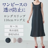 下着の透け防止に最適