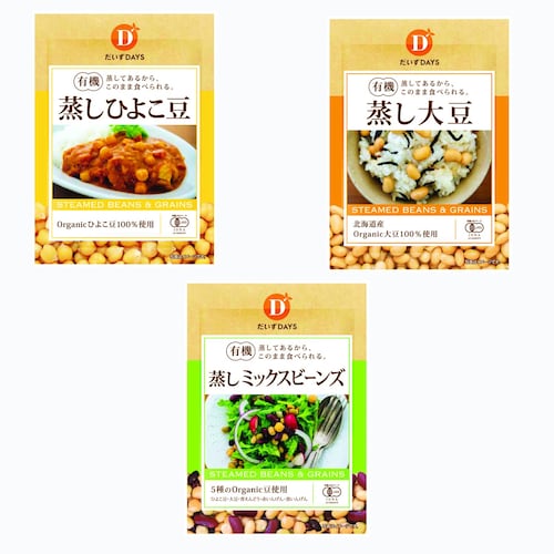人気の蒸し豆３種セット