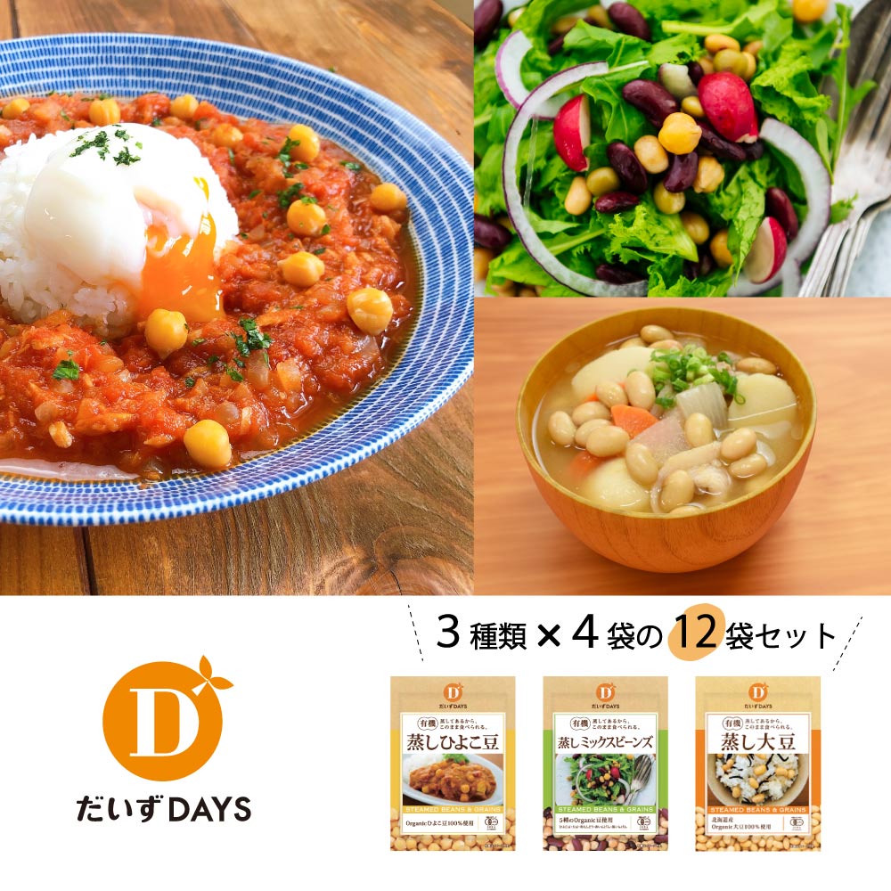 人気の蒸し豆3種セット(だいずデイズ) 人気の蒸し豆3種セット(だいずデイズ)