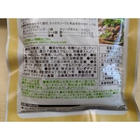 有機蒸しミックスビーンズ