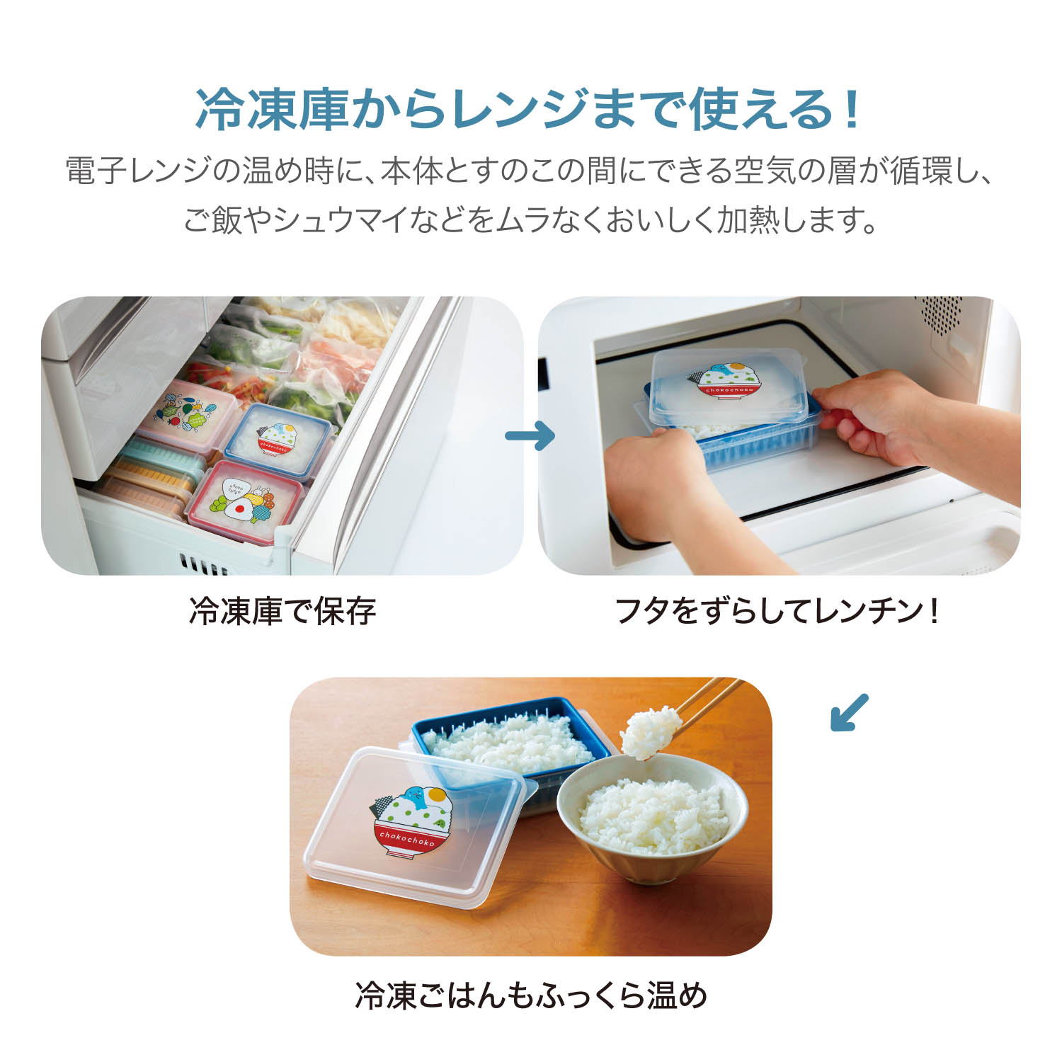 ご飯が美味しく保存できるすのこ付き保存容器2個セット ちょこちょこ 日本製 ちょこちょこ 通販のベルメゾンネット ご飯が美味しく保存できるすのこ付き保存容器2個セット ちょこちょこ 日本製 ちょこちょこ 通販のベルメゾンネット