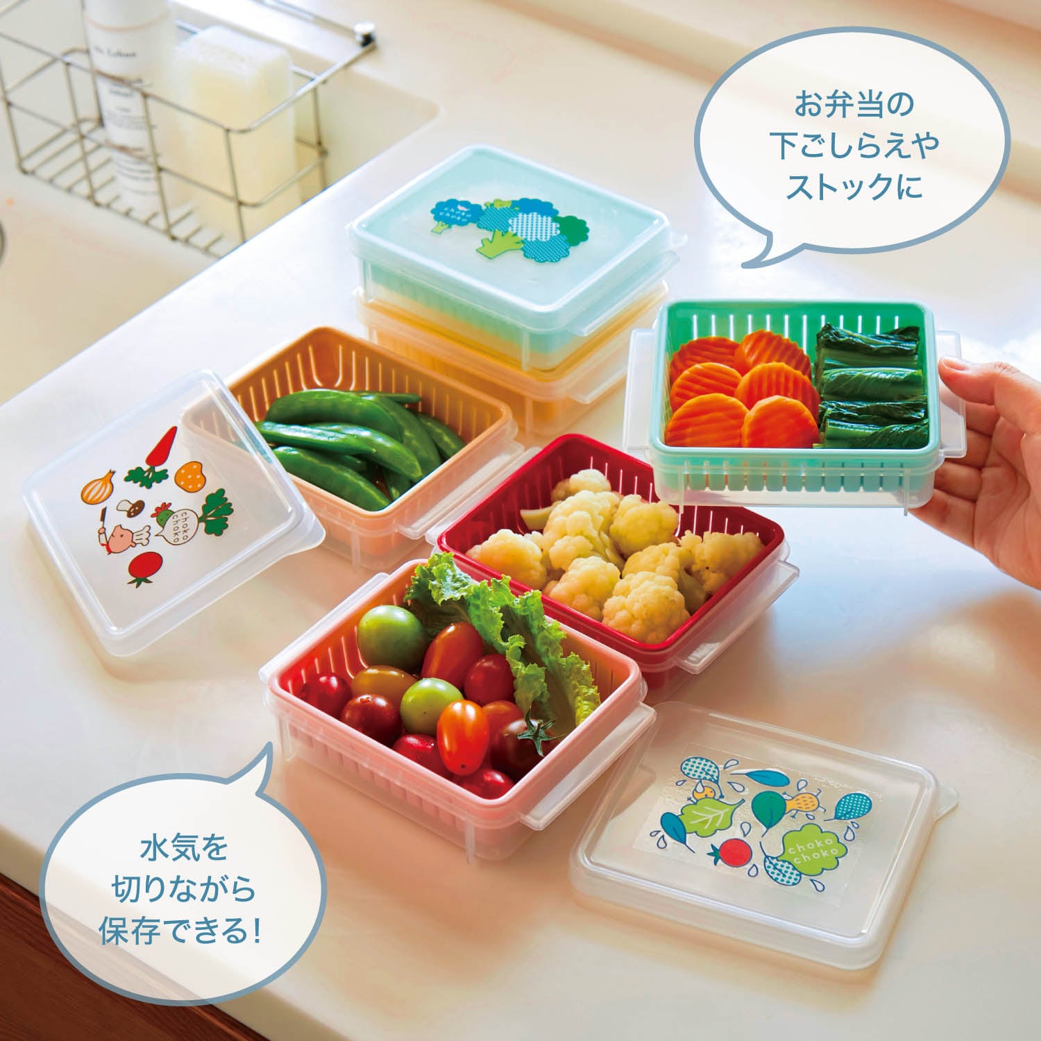 ご飯が美味しく保存できるすのこ付き保存容器２個セット「ちょこちょこ