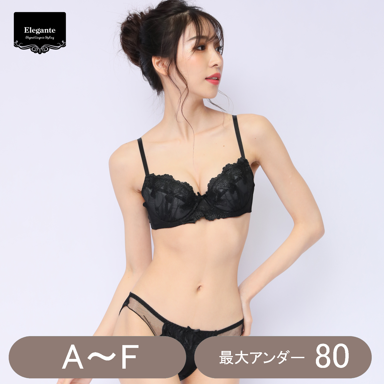 【エレガンテ/Elegante】【在庫限り大特価】 花柄レースブラ&ショーツセット