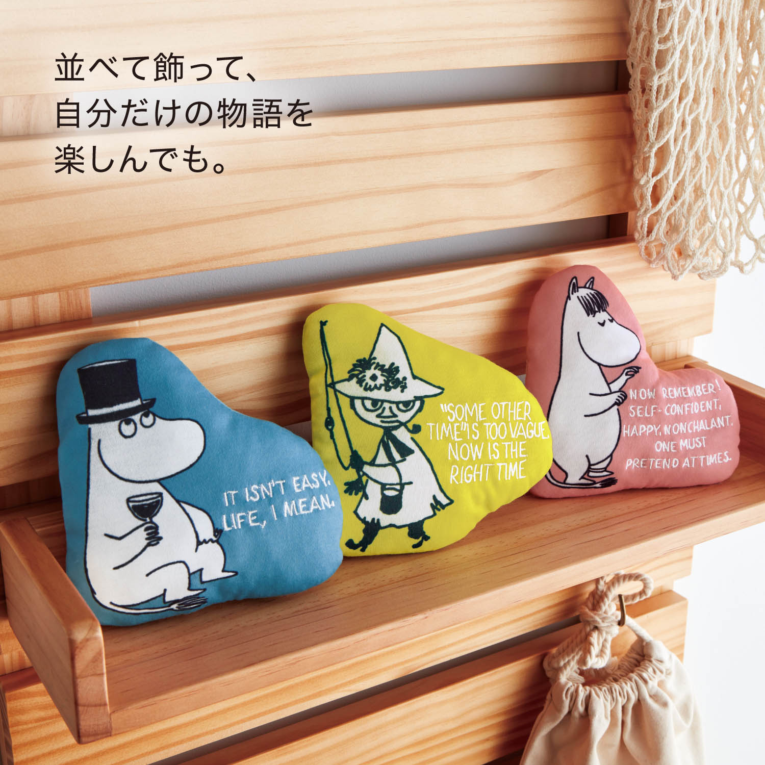 ムーミン ミー スナフキン まとめ売り 【公式通販】