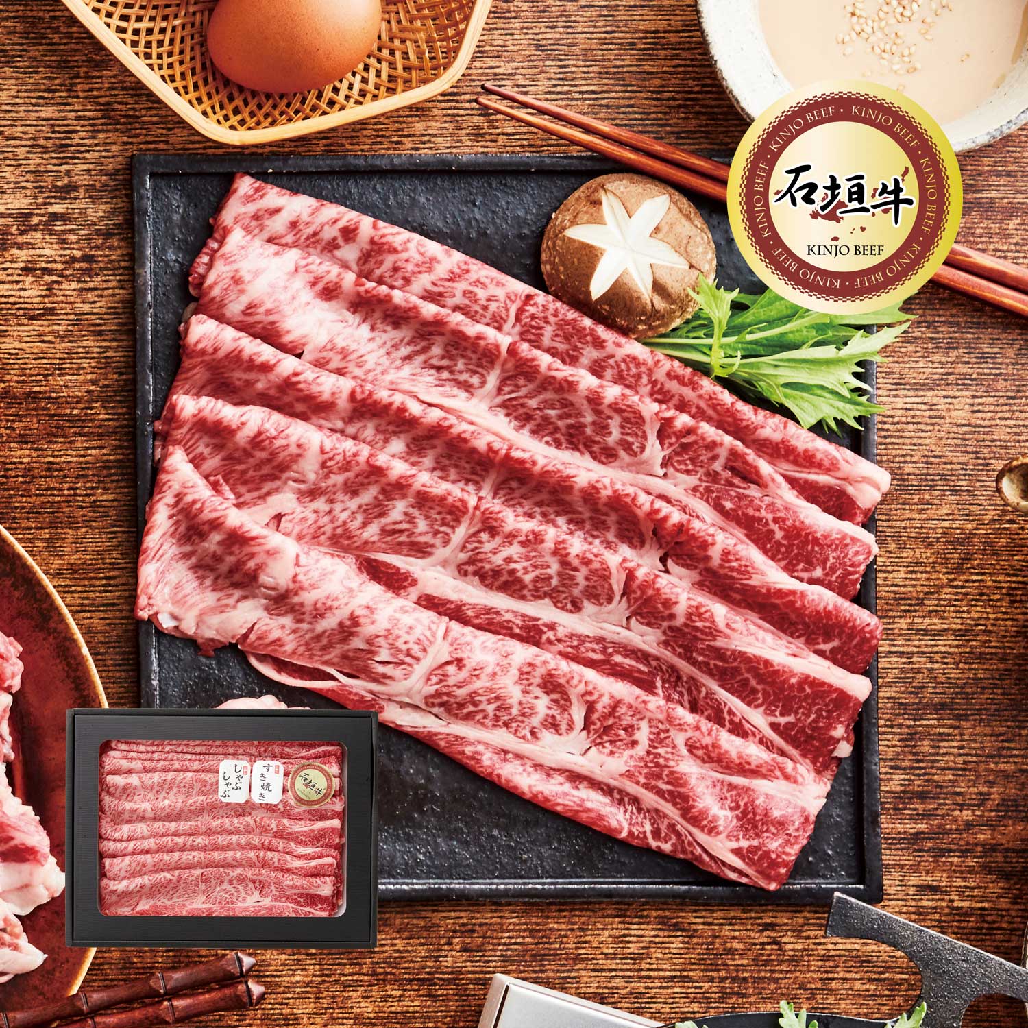 【KINJO BEEF】【送料無料】 石垣牛 しゃぶしゃぶ・すき焼き肉500g画像