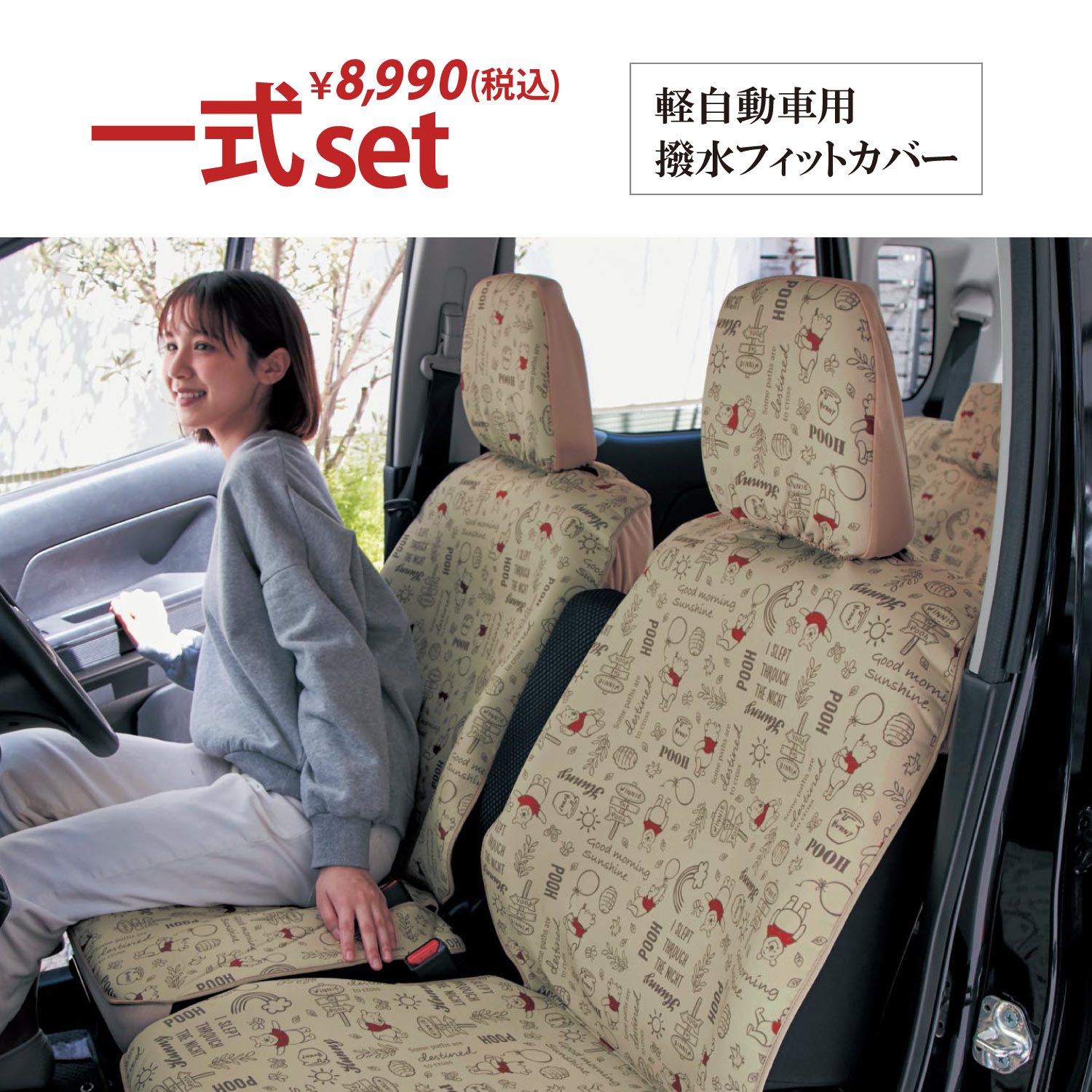 カーシートカバーの通販 通販のベルメゾンネット カーシートカバーの通販 通販のベルメゾンネット