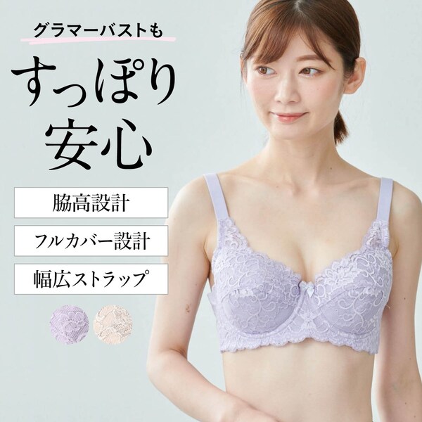 【ベルメゾン】バストを包む安心フルカップワイヤーブラ
