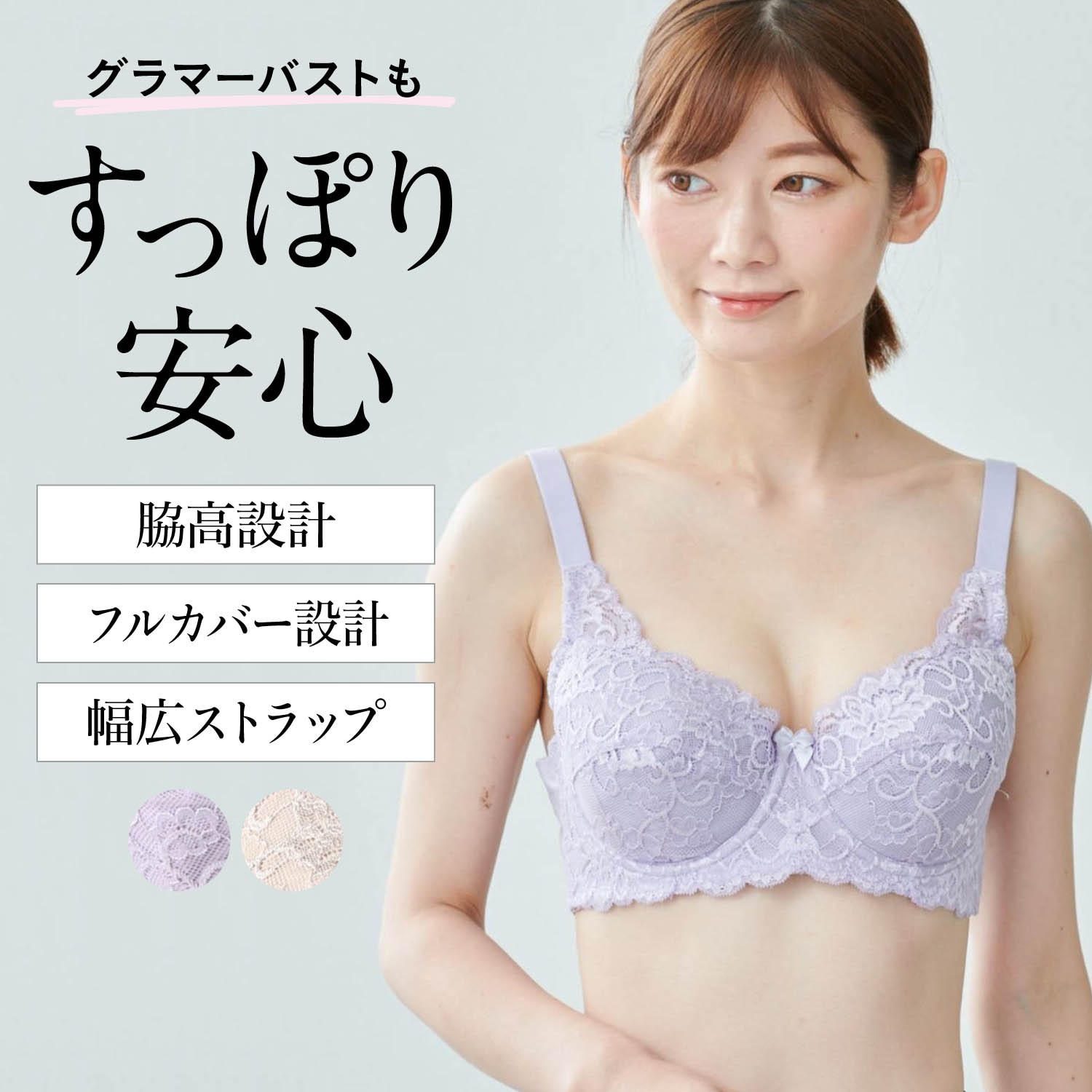 【ベルメゾン】バストを包む安心フルカップワイヤーブラ