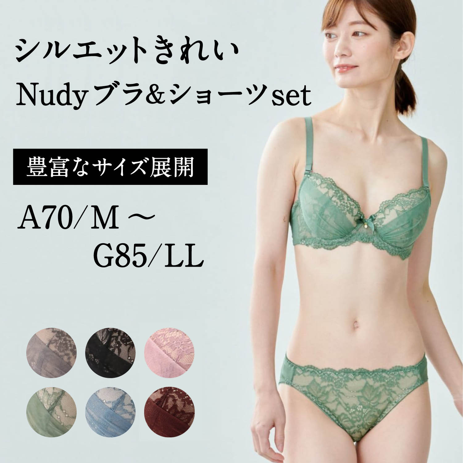 【ベルメゾン】【プチプラ】ふっくら美胸ヌーディーワイヤーブラ & ショーツセット 【A70/M~G85/LL】