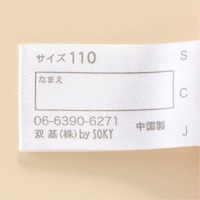 名前が記入できるネームタグ付き