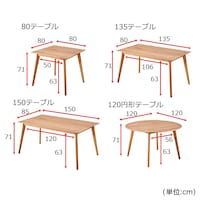 ※円形テーブルは別ページにて販売しております。
