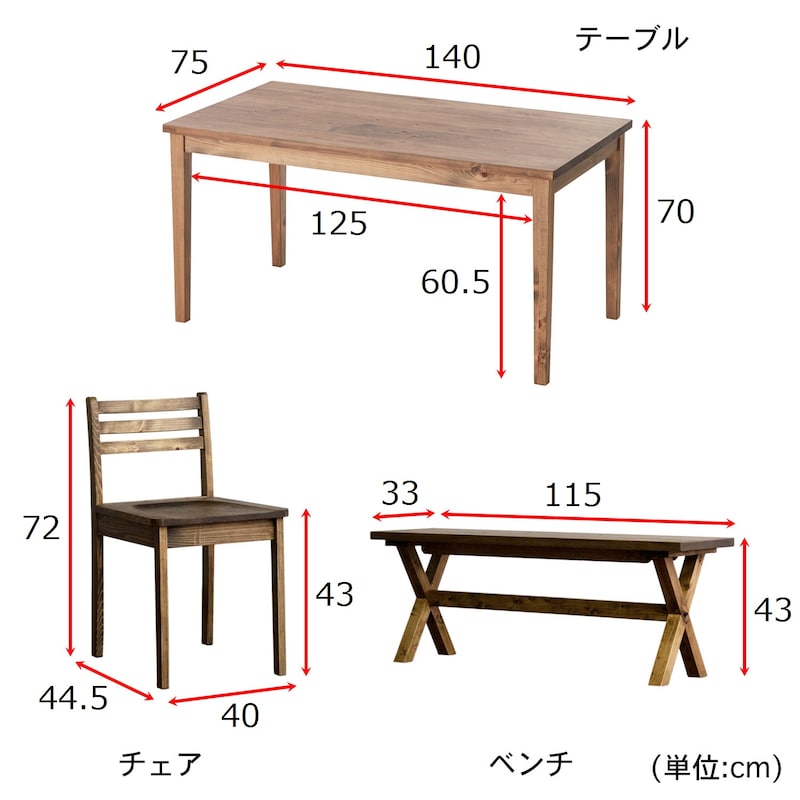 ※テーブルとチェアは別ページにて販売しております。