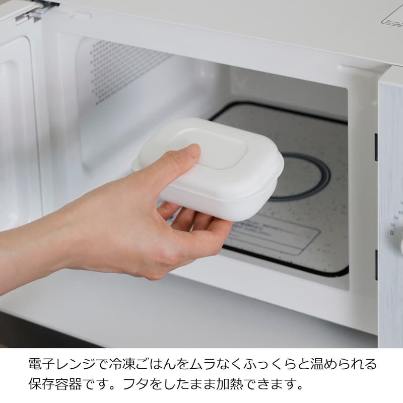 すのこ付き冷凍ごはん保存容器２個セット（キャニスター/保存容器/食品保存）｜(マーナ/MARNA)｜通販のベルメゾンネット