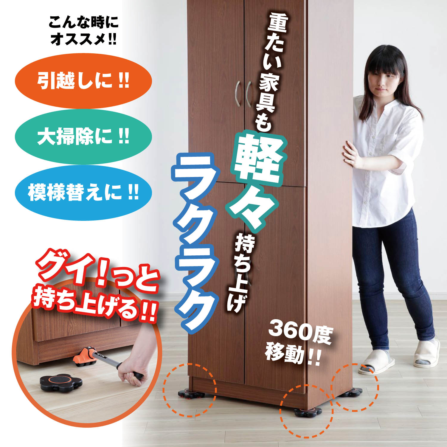 家具を360 移動できる楽ちんパワフルキャリー 通販のベルメゾンネット 家具を360 移動できる楽ちんパワフルキャリー 通販のベルメゾンネット