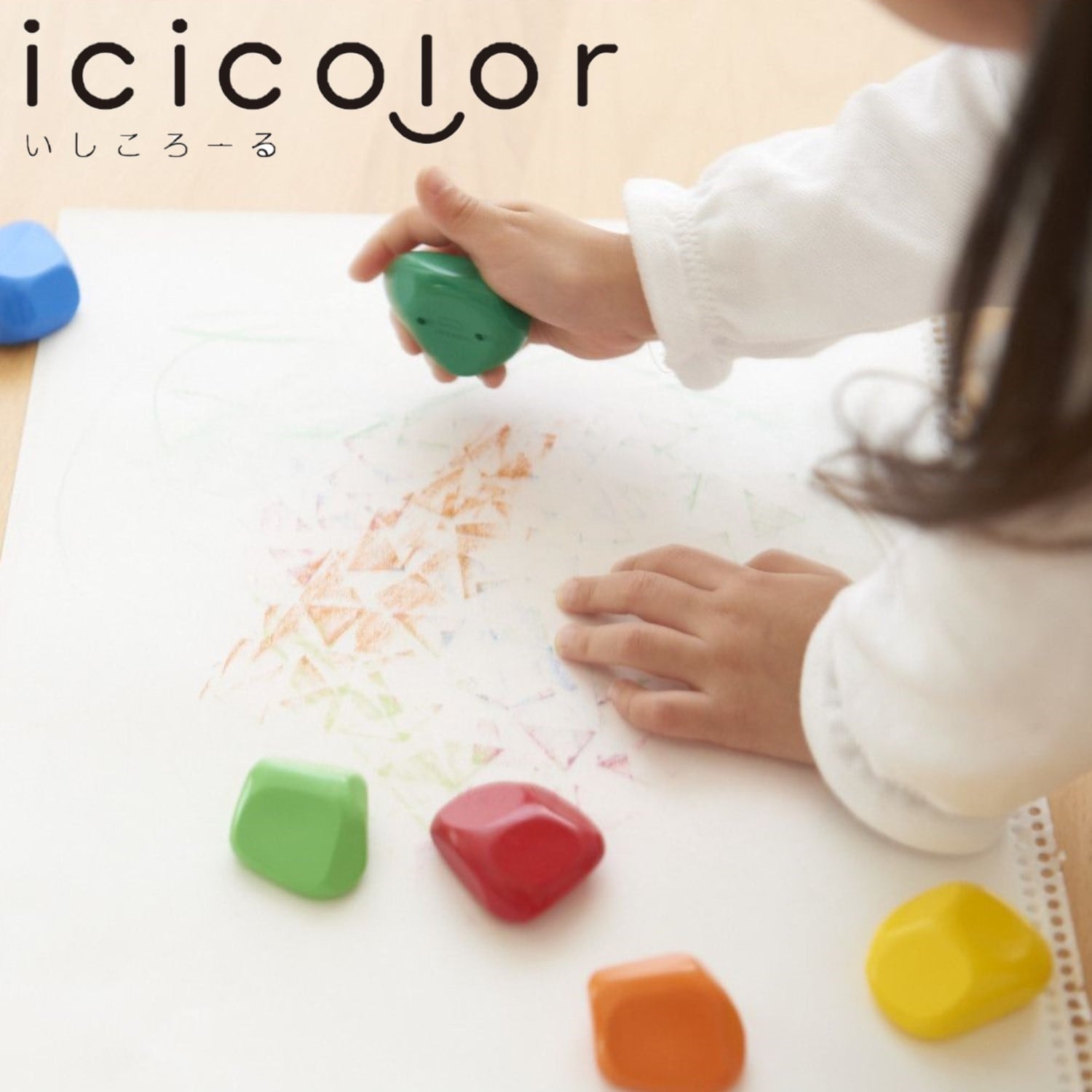 ＜ベルメゾン＞【知育玩具/かたち】 形・色・大きさが学べるおもちゃ ジオトリオ 【1.5才頃~】