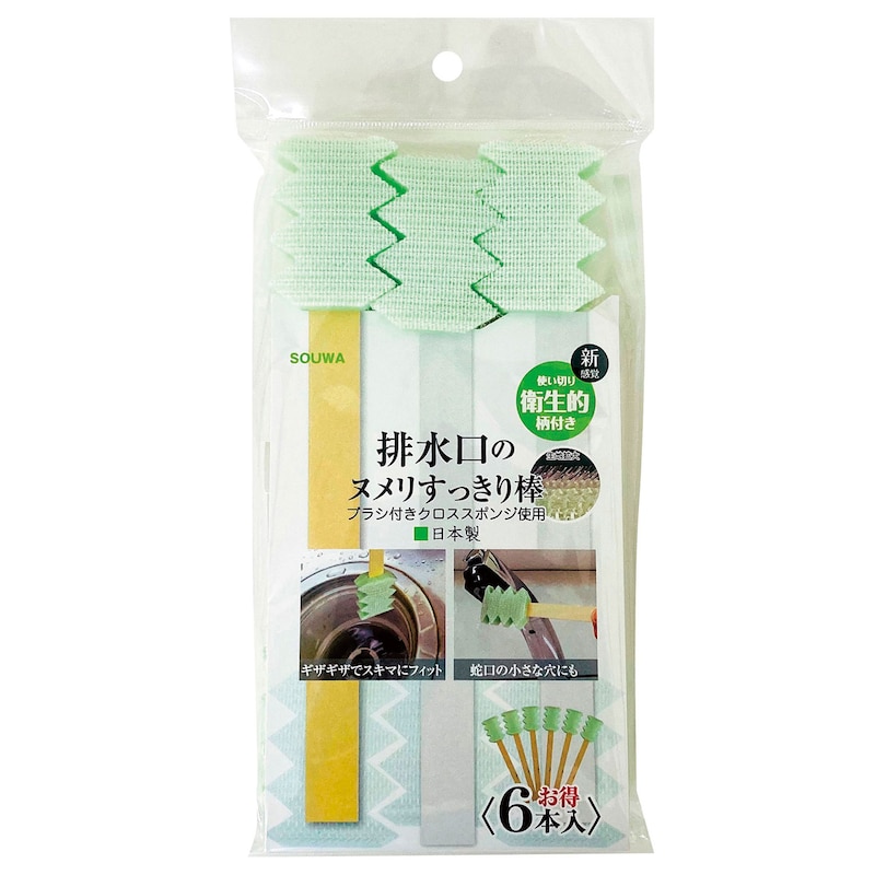 お届けセット内容
