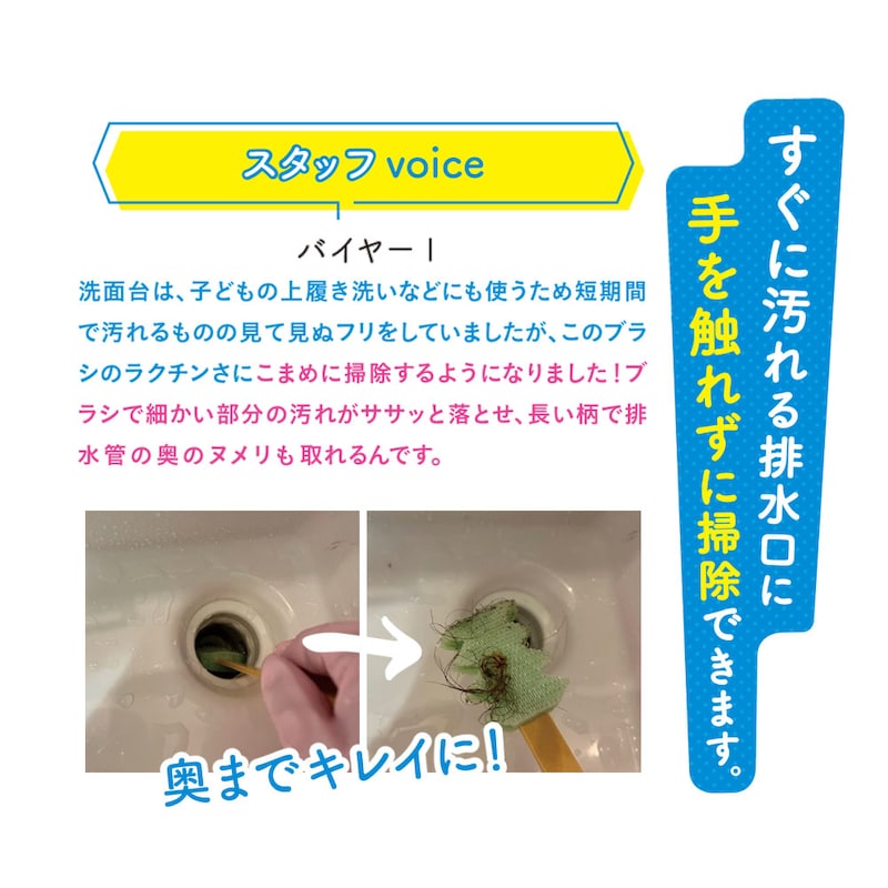 スタッフvoice