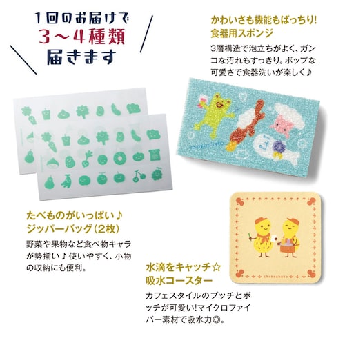 【定期お届け】＜手帳＞ 月刊 ちょこちょこ ：エンドフリー 【11月お届け分までのご注文でお届け！】