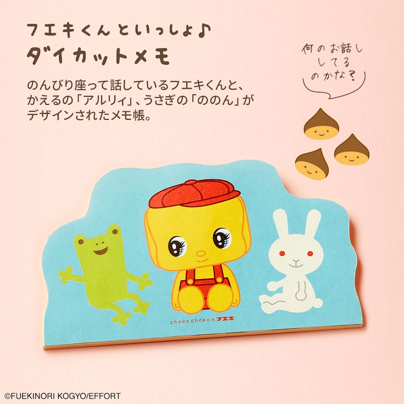 ８月お届け①ダイカットメモ