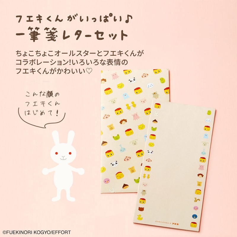 ８月お届け③レターセット