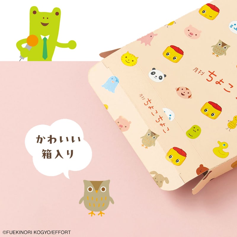 かわいい箱入り！