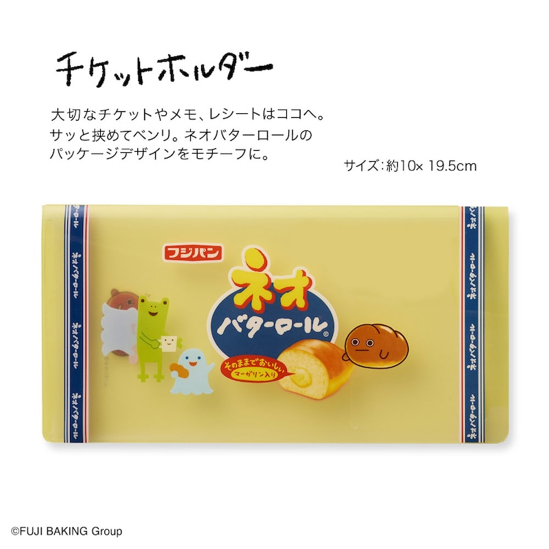 コラボ①チケットホルダー