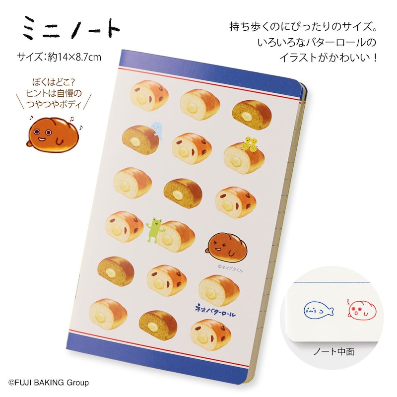 コラボ②ミニノート