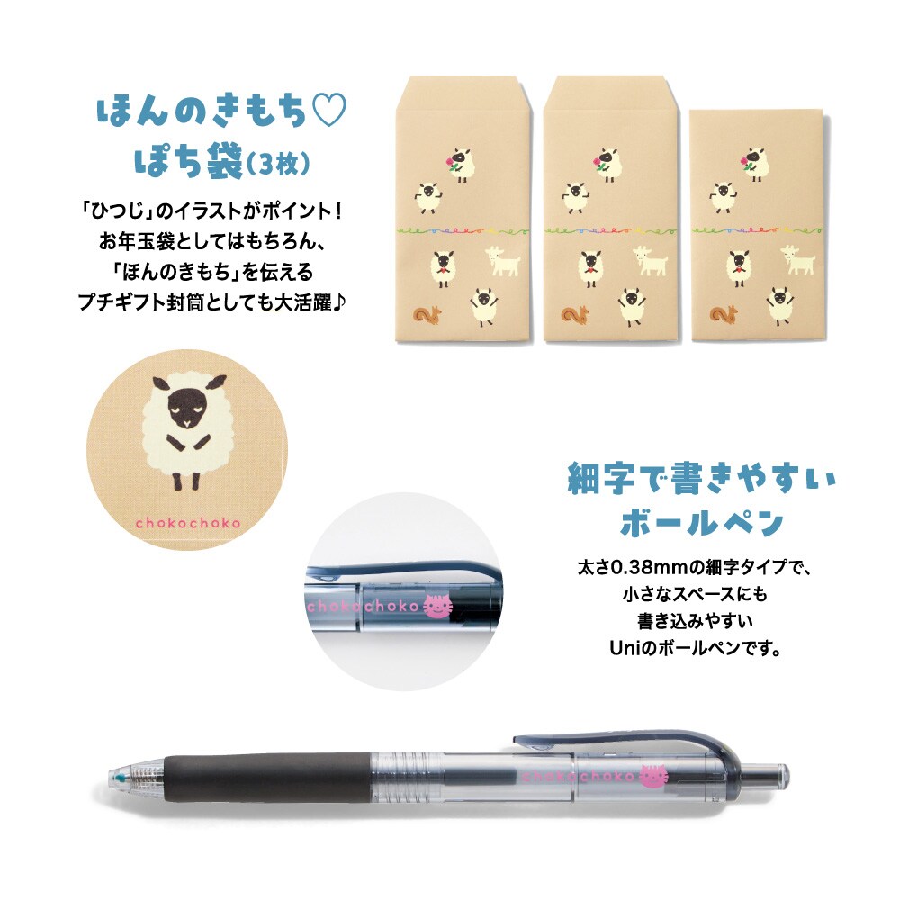 ちょこページ★ 3点おまとめ 定期お届け】<カレンダーセット> 月刊 ちょこちょこ ：エンドフリー