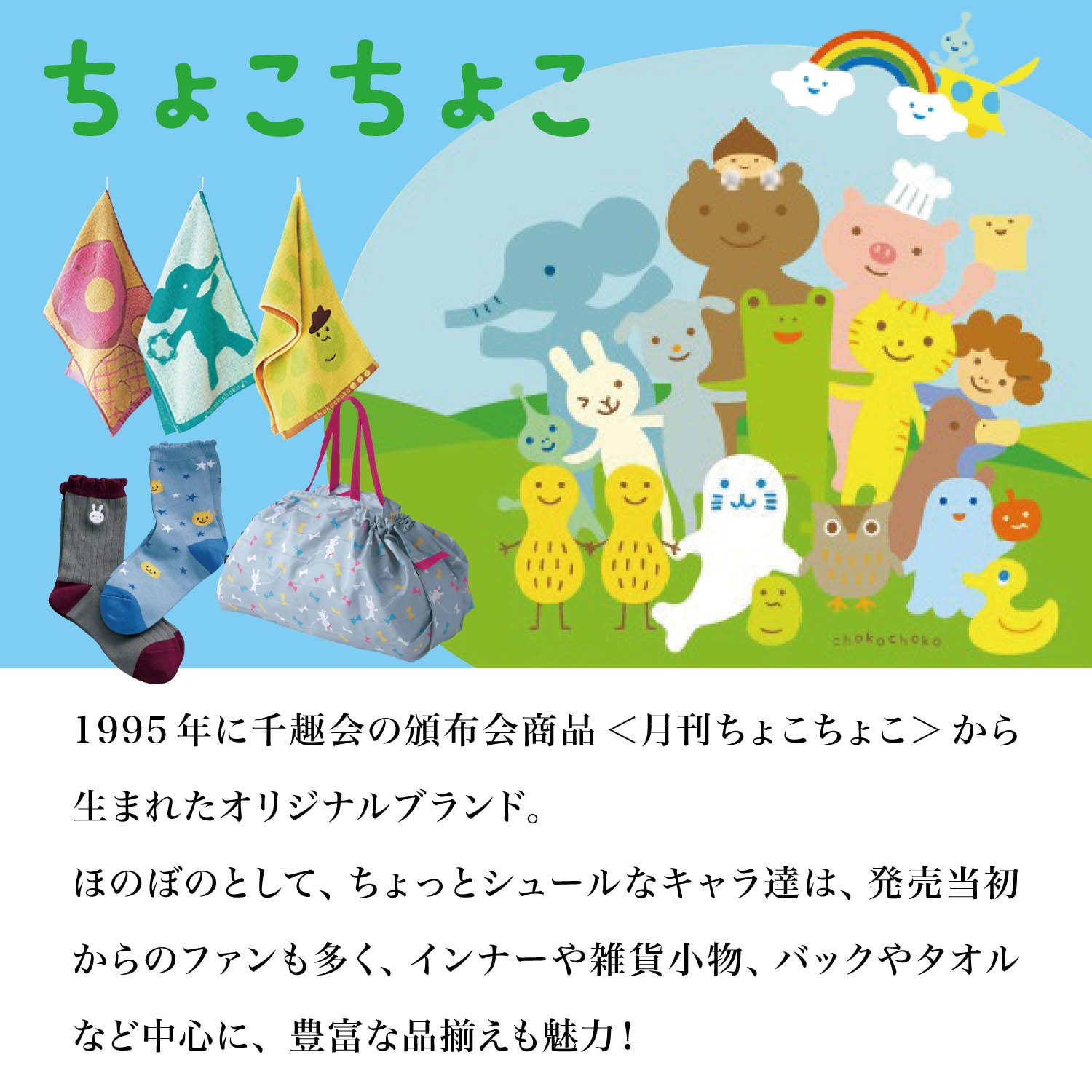 かわいい雑貨 月刊ちょこちょこ 千趣会 No.10 ☘新品 - clinicaviterbo