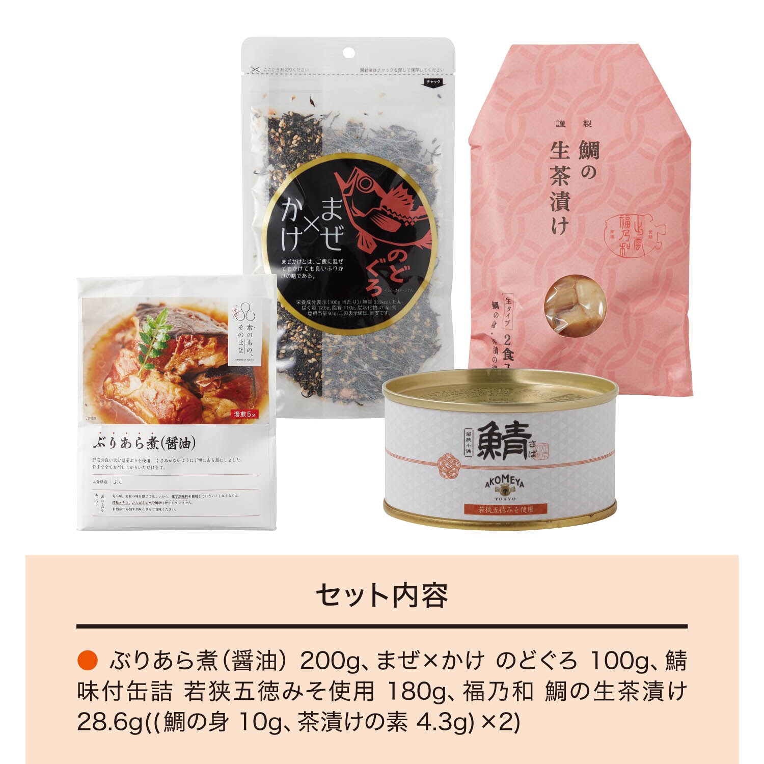 定期お届け Akomeya Tokyo お米を美味しく食べよう 人気のお供シリーズ ３回サイクルフリー 通販のベルメゾンネット