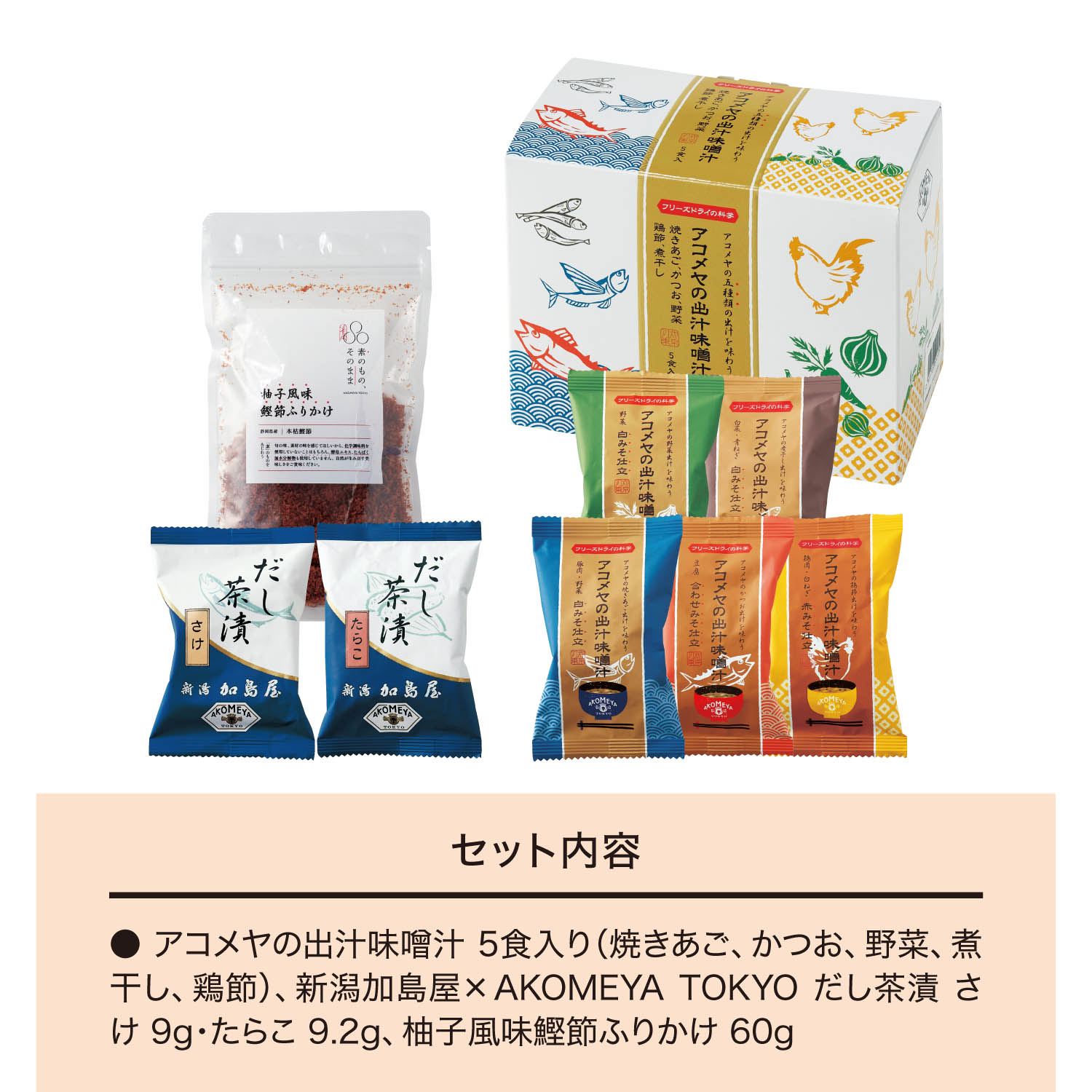 定期お届け】 「AKOMEYA TOKYO」ＡＫＯＭＥＹＡバイヤーが選ぶ！食品＆雑貨シリーズ ：６回サイクルフリー｜通販のベルメゾンネット