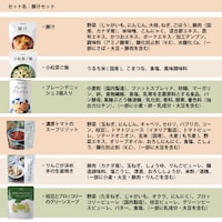 原材料名：豚汁セット