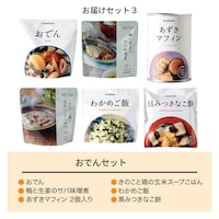 おでんセット