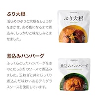 ぶり大根／煮込みハンバーグ（煮込みハンバーグセット）