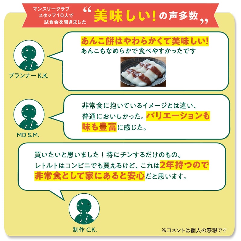 スタッフコメント