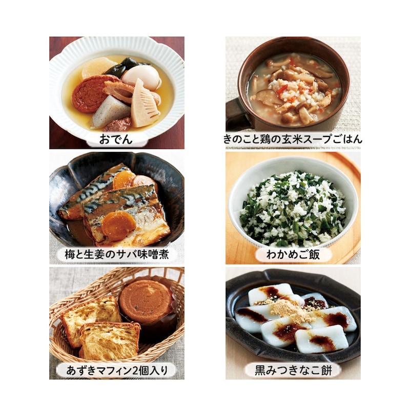 おでんセット（調理例）