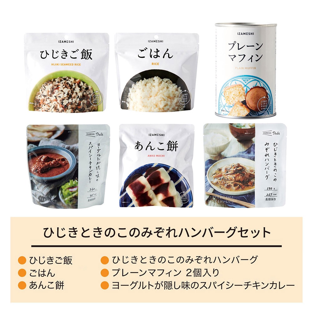 大注目】 長期保存 イザメシDeli梅と生姜のサバ味噌煮18食 fucoa.cl