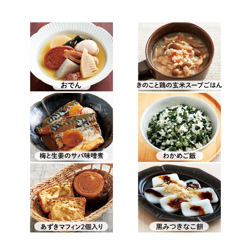 おでんセット（調理例）
