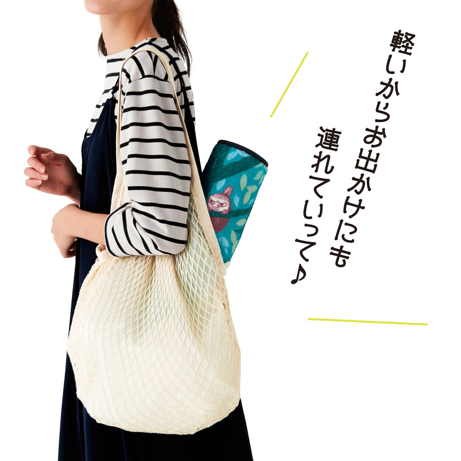 定期お届け ムーミン ふんわりマイクロファイバーのマルチマット 8回シリーズ ムーミン Moomin 通販のベルメゾンネット 定期お届け ムーミン ふんわりマイクロファイバーのマルチマット 8回シリーズ ムーミン Moomin 通販のベルメゾンネット