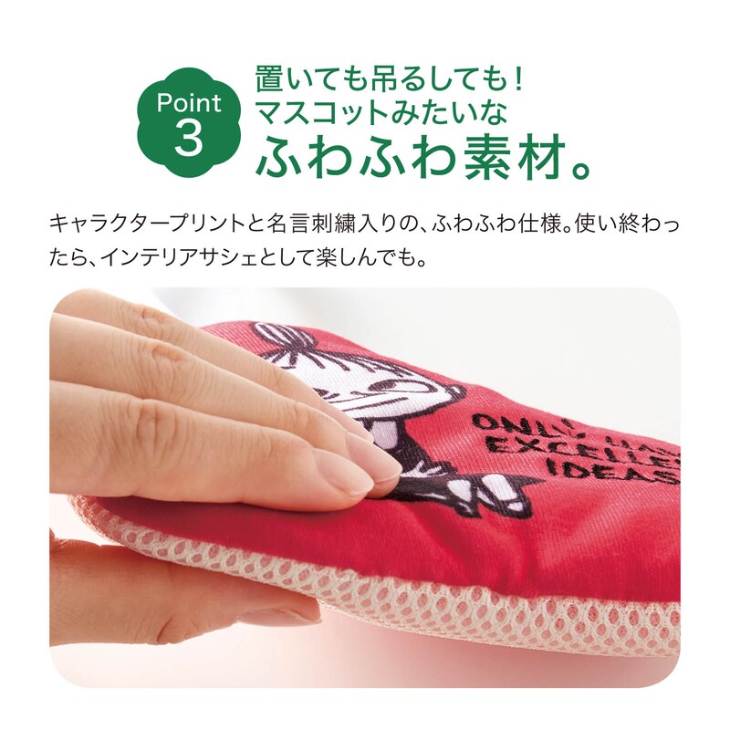 定期お届け ムーミン おうちのサシェ 消臭剤付 ６回シリーズ ムーミン Moomin 通販のベルメゾンネット