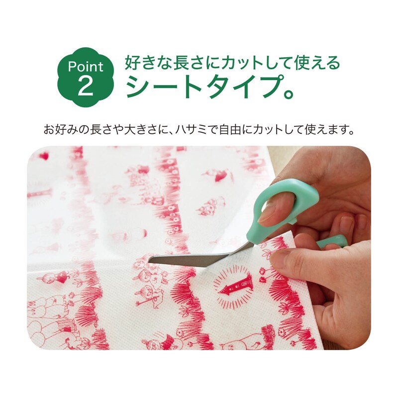 定期お届け ムーミン インテリアシート 自由にカットして使える 日本製 ６回シリーズ ムーミン Moomin 通販のベルメゾンネット