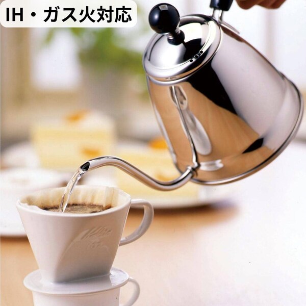 【ベルメゾン】ステンレス コーヒードリップ専用ポット[日本製] 【IH