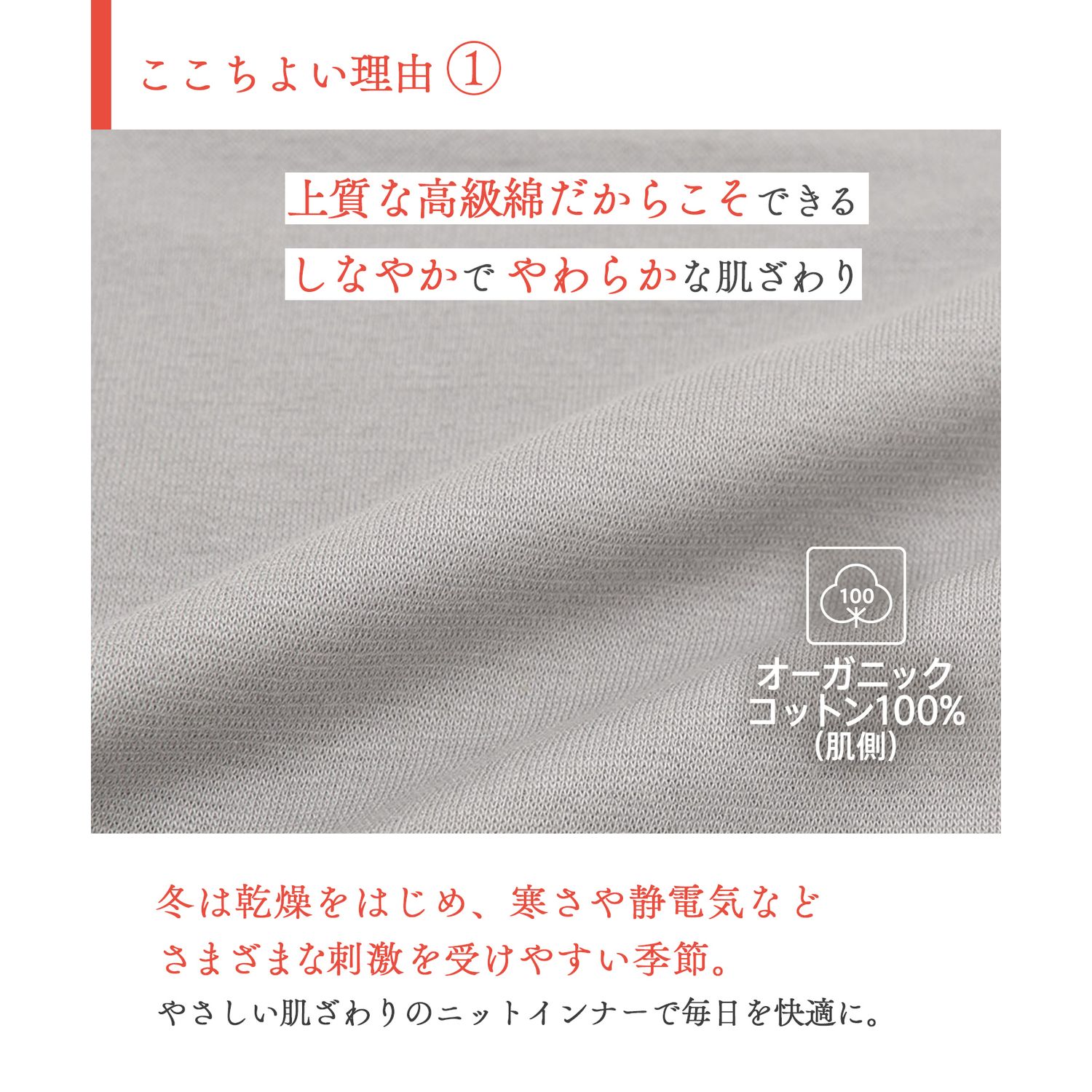 足首丈ボトム【綿の贅沢オーガニック】肌側オーガニックコットン１００％