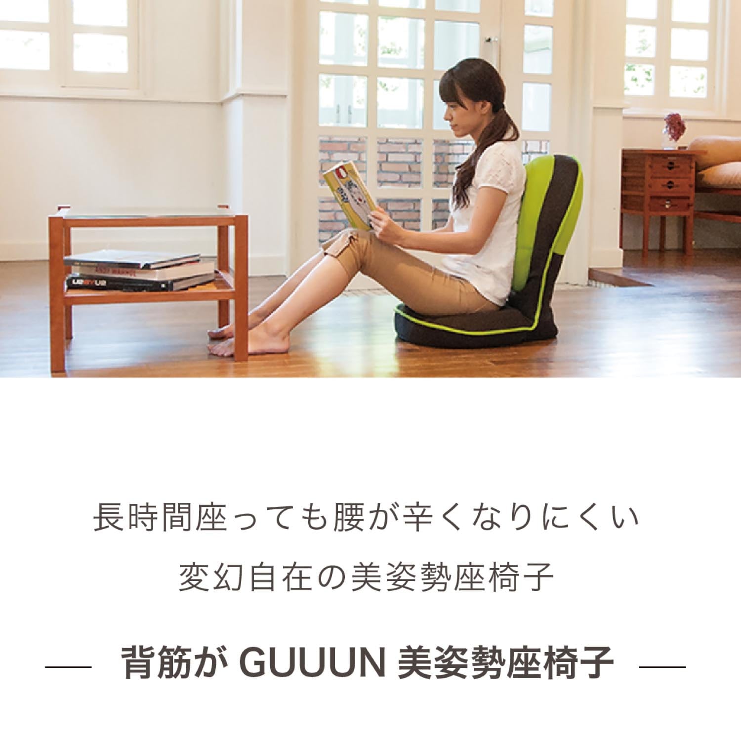 背筋がGUUUN 美姿勢座椅子 プレミアム 」