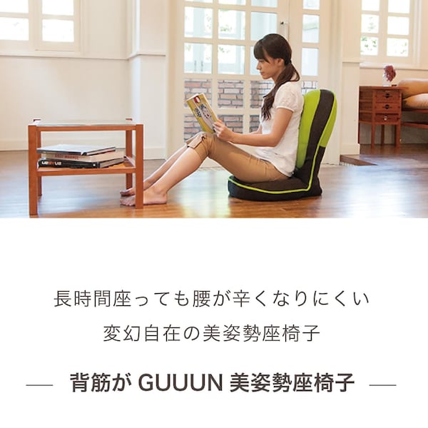 【ベルメゾン】【4月9日までキャッシュバック】 背筋がGUUUN 美姿勢座椅子