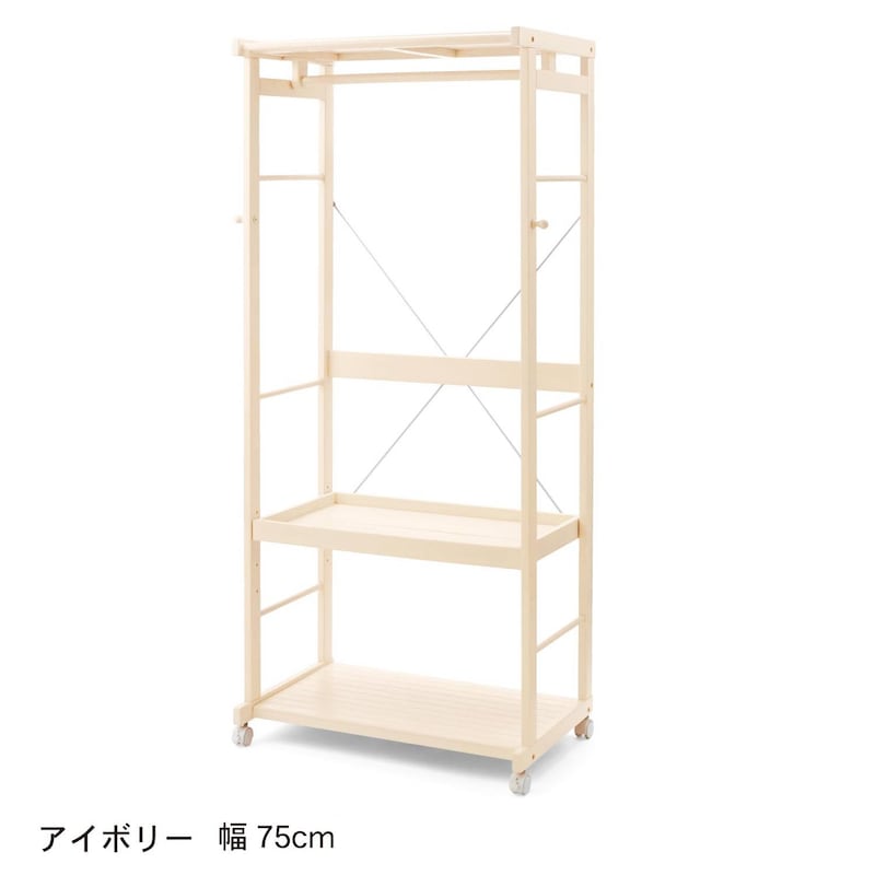 アイボリー／幅75cm