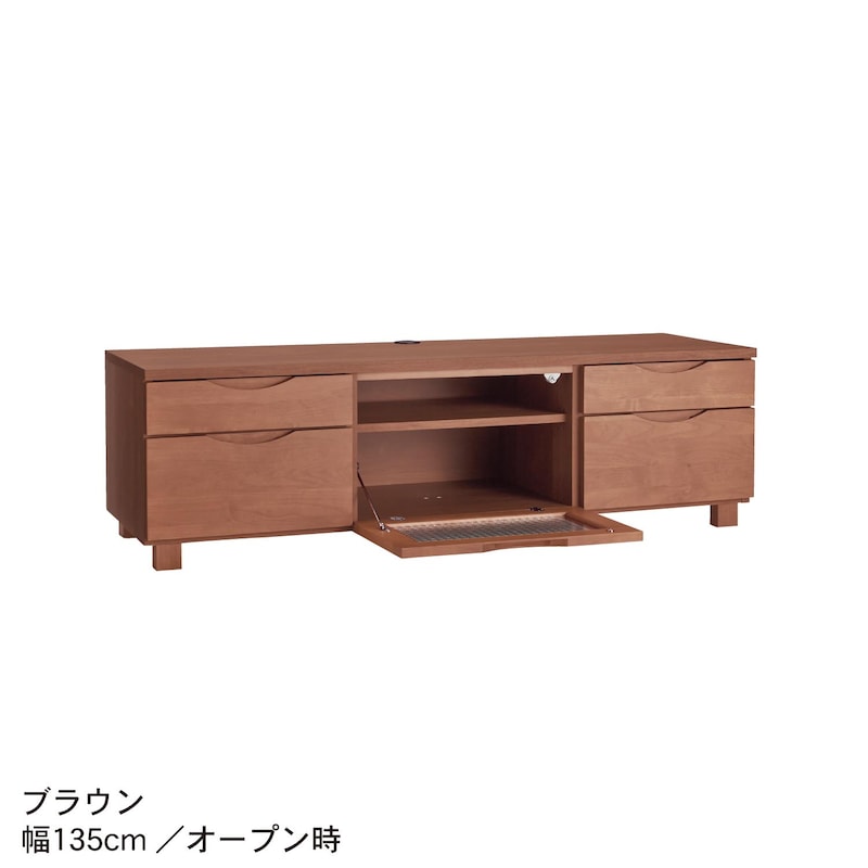 ブラウン／幅135cm　オープン時